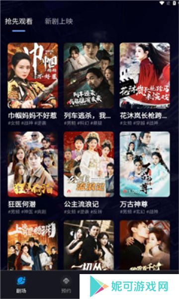 剧灵神短剧软件 下载安装