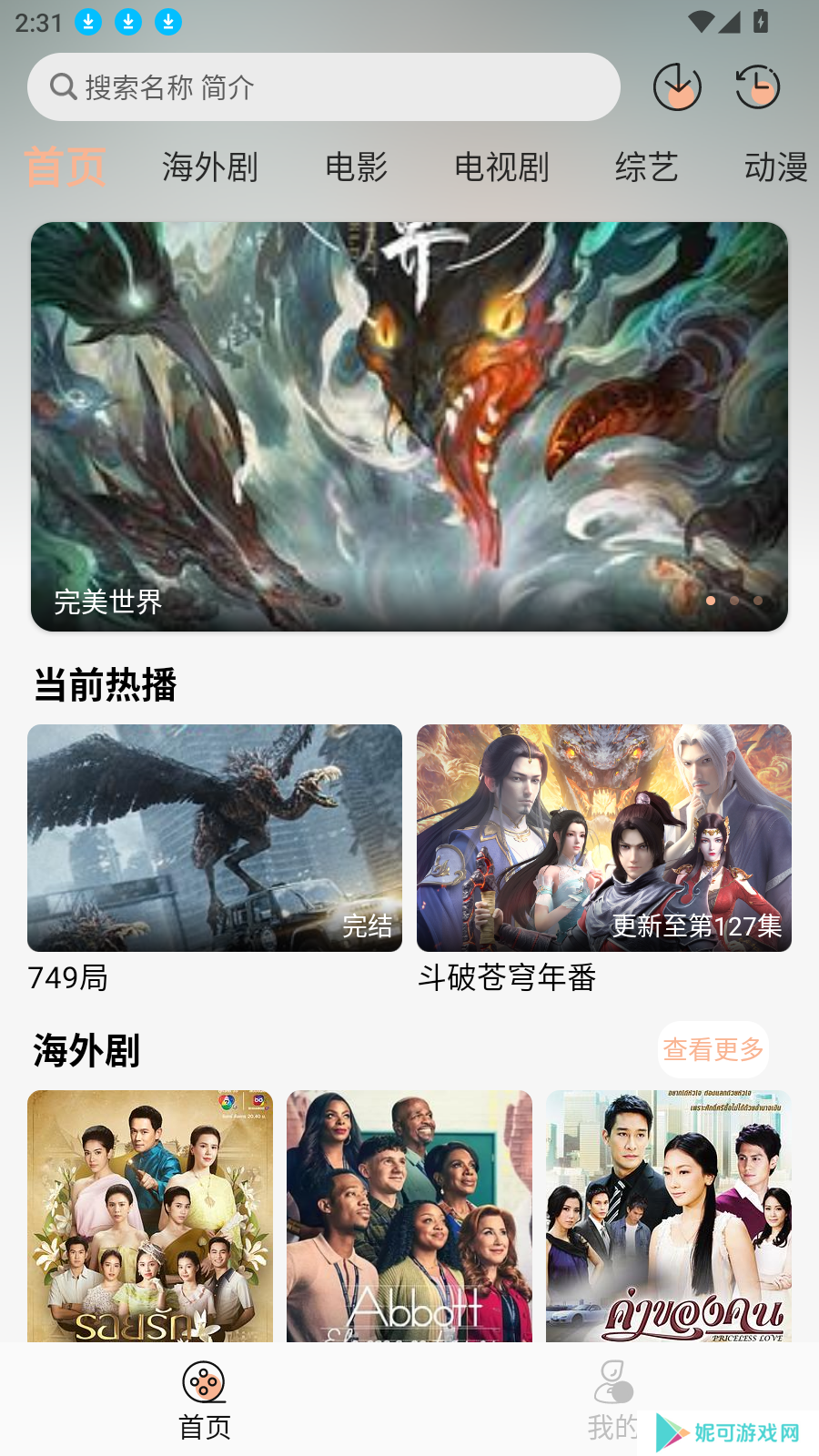 追剧自由免费版下载