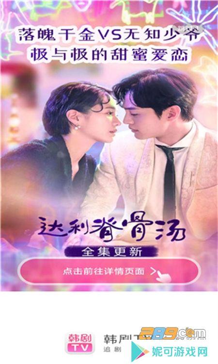 韩剧tv黑色版本app官方版免费下载安装