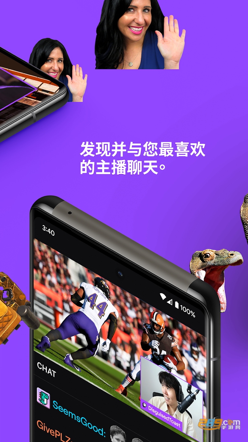 Twitch直播平台官方版下载安装