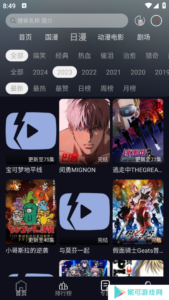 星易次元最新版本下载