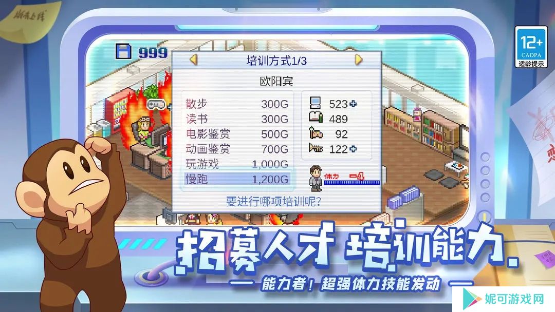 游戏开发物语中文版下载