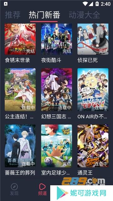 打驴动漫app官方最新2024安卓免费版下载（dalv动漫）
