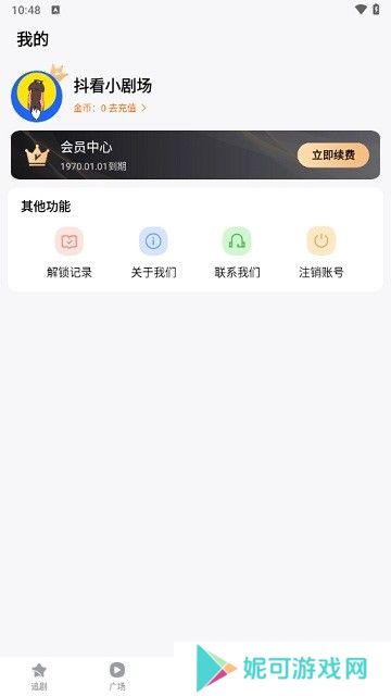 抖看小剧场最新版下载