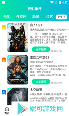 极影阁软件下载