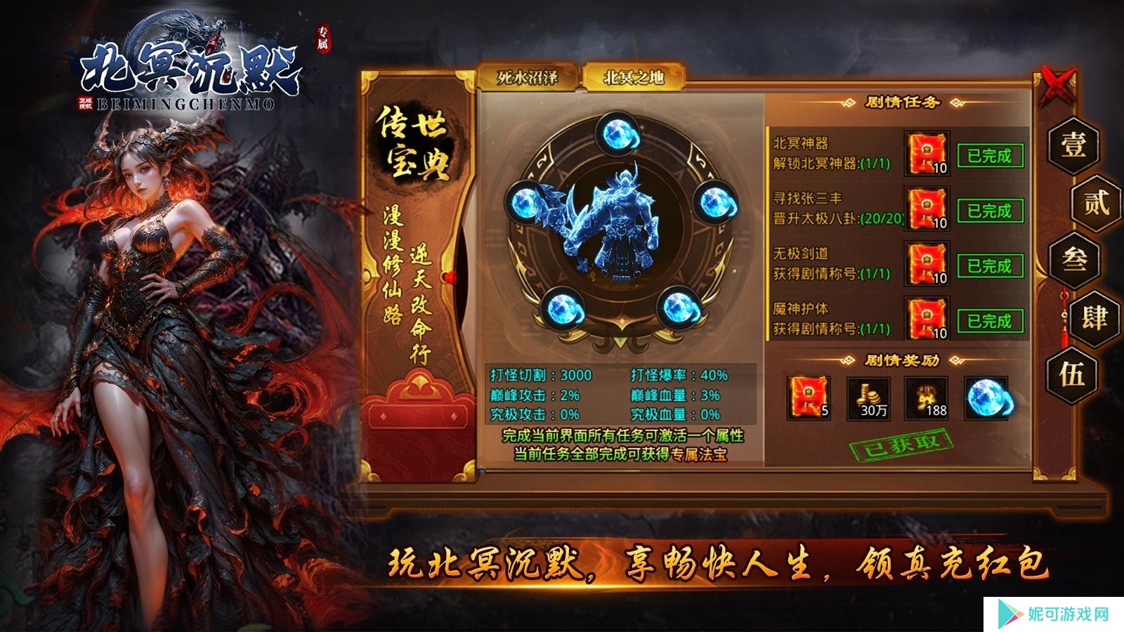 北冥沉默手游下载
