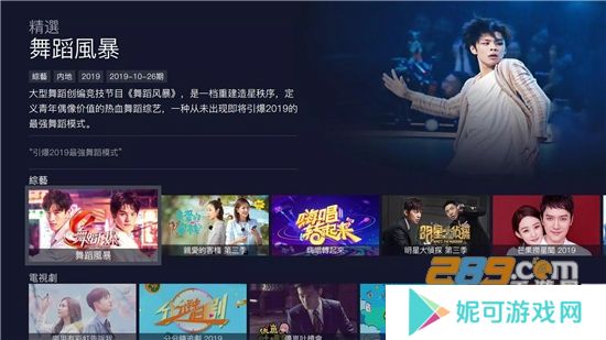 芒果tv电视版下载安装国际版
