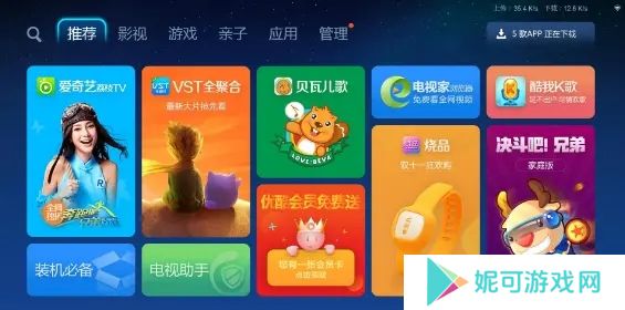 阿刚TV软件下载