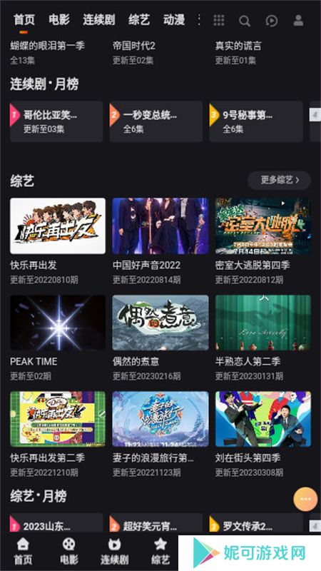 妲己影视免费下载
