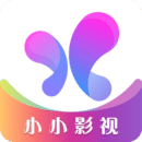 小小影视最新版免费下载