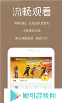 依依影院软件下载