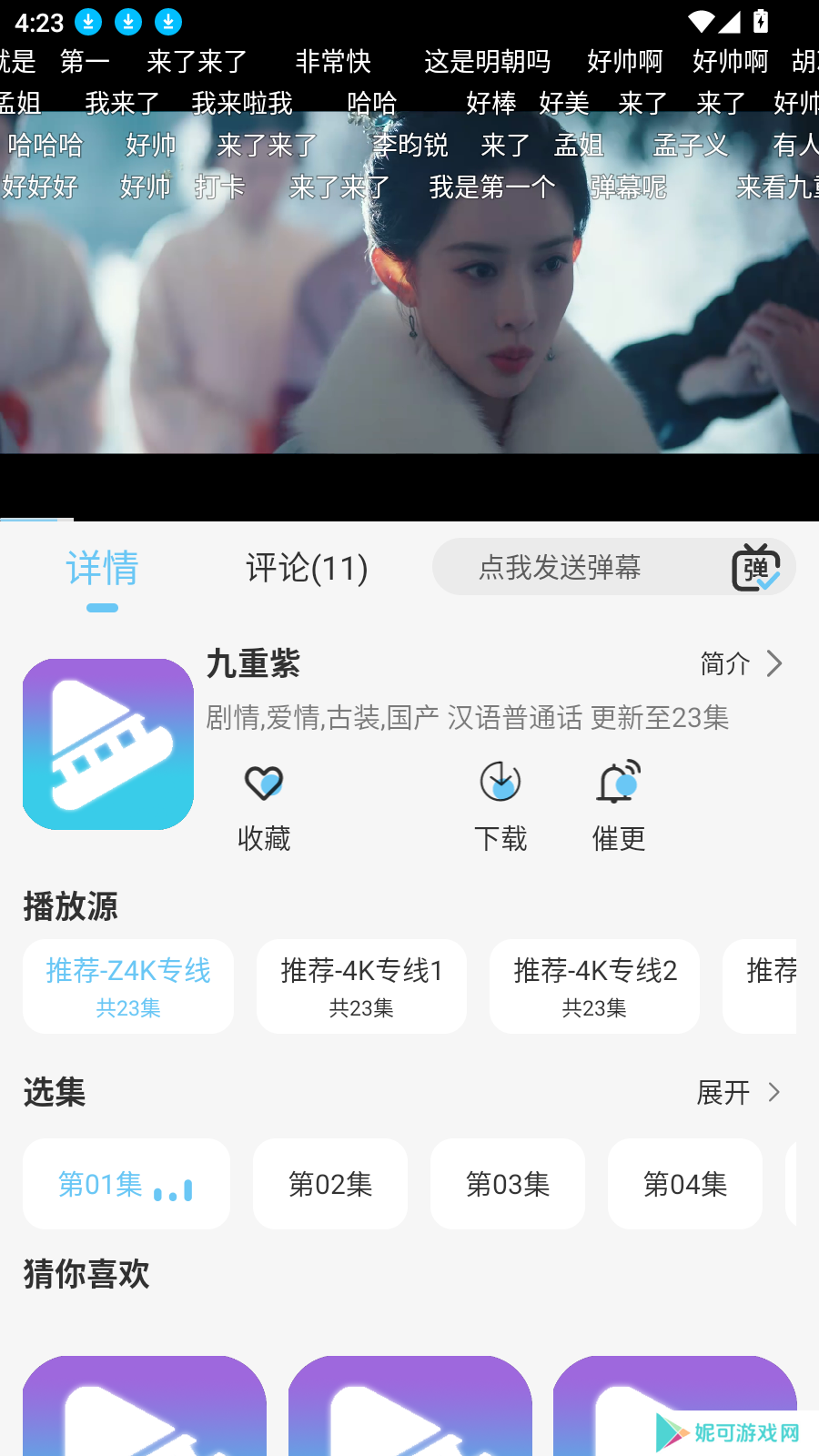 电影驿站苹果版下载