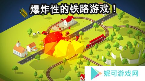 引导火车手游最新版下载