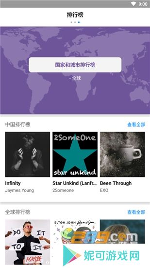 音乐雷达(Shazam)app下载免费版