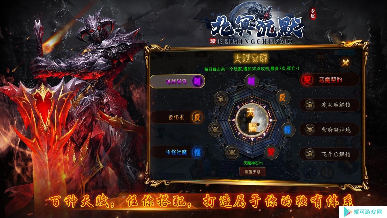 北冥沉默手游下载