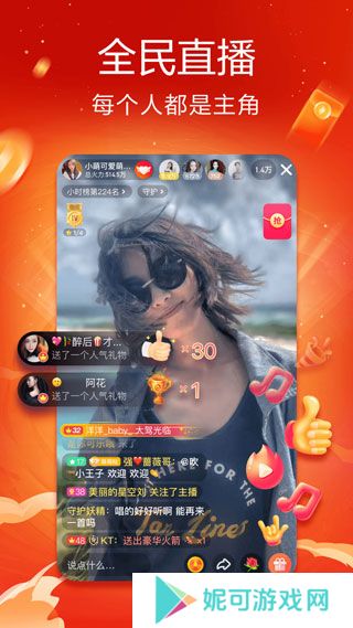 抖音火山版正版下载