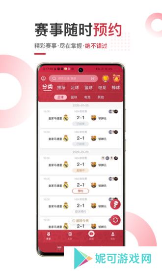 斗球体育直播app最新版