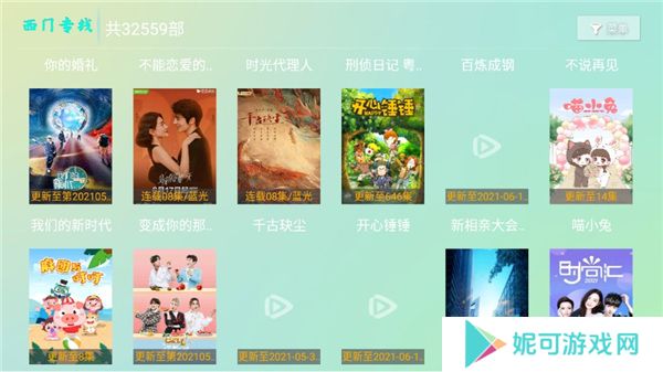 西门影视免费版软件下载
