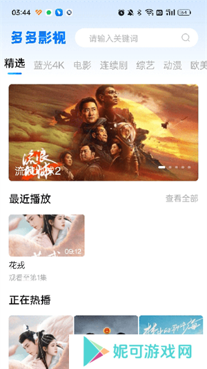 多多影视手机版下载