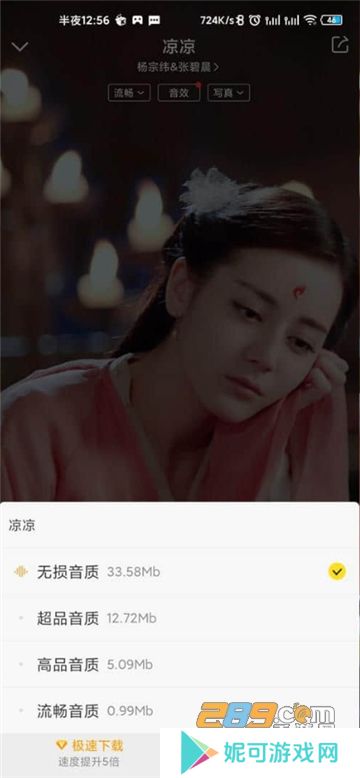 酷我音乐vip免费解锁版2025安卓最新免费下载