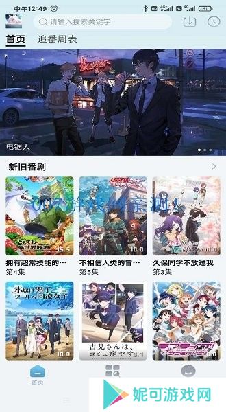 nyafun动漫app最新版下载