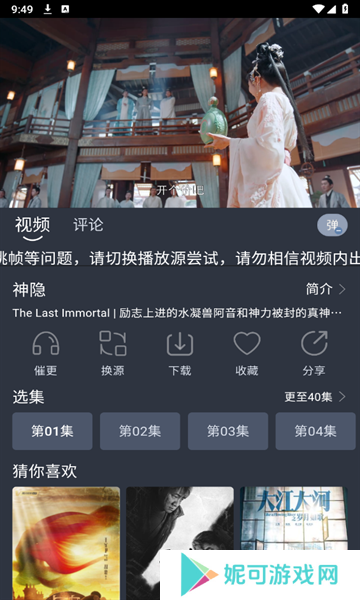 灵虎影视安卓版下载