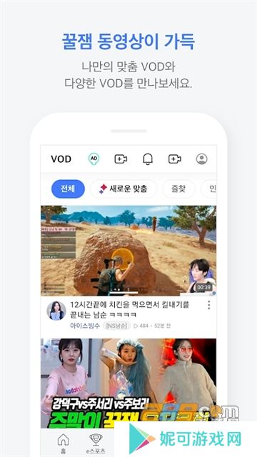 afreeca tv手机安卓版2025官方正版下载（艾菲卡TV）
