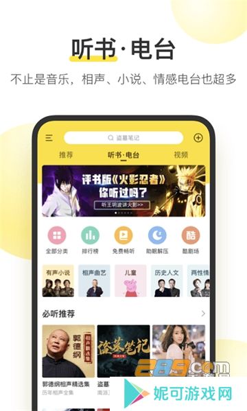 酷我音乐永久会员解锁免费2025最新下载