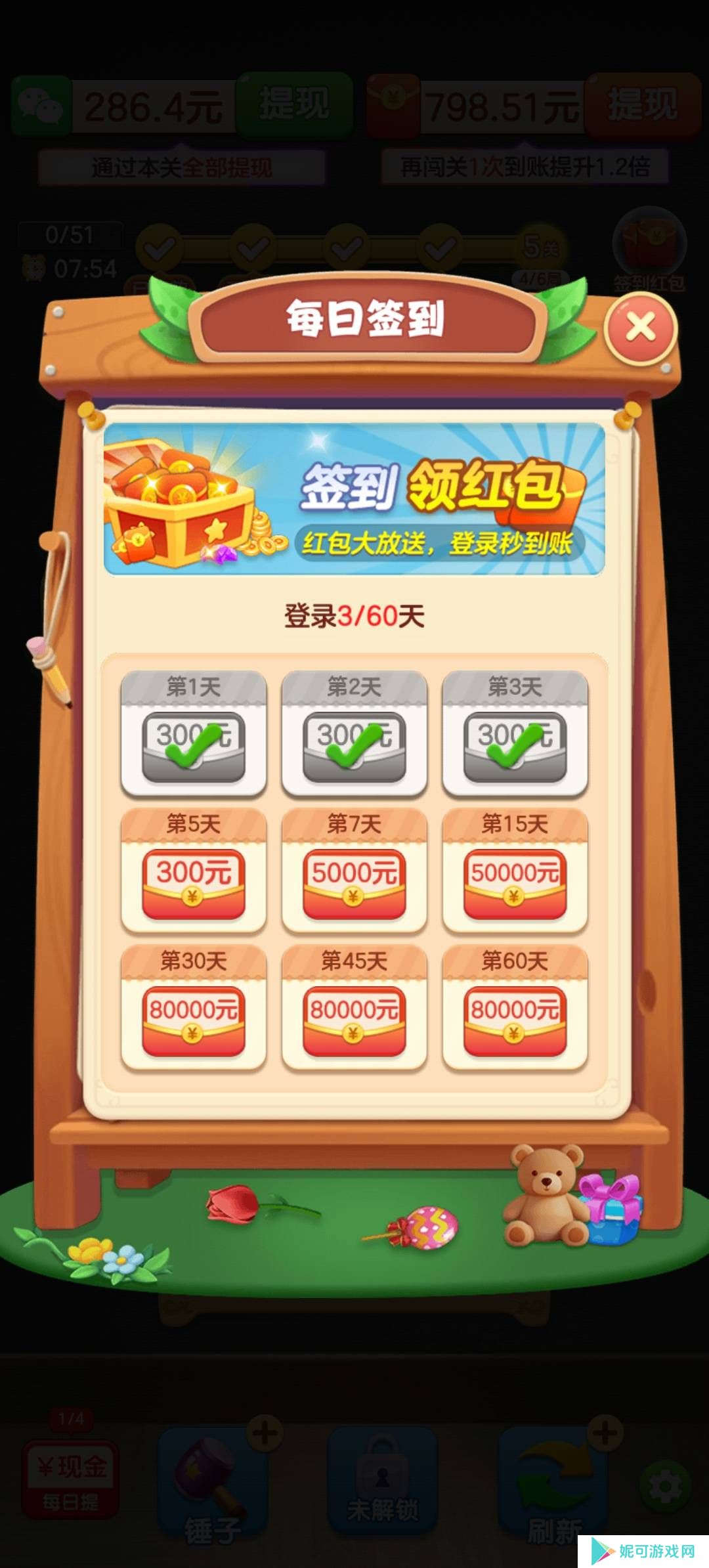 富贵花开红包版下载