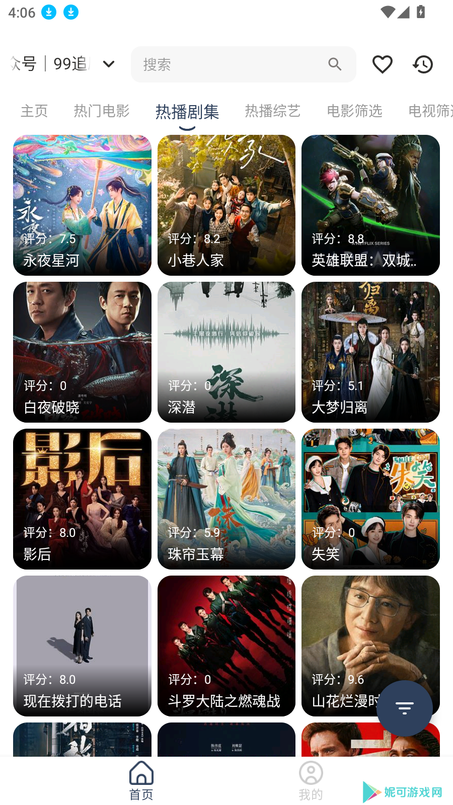 久久视频安卓版下载