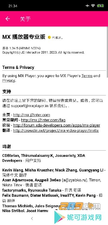 mxplayerpro播放器电视最新版下载