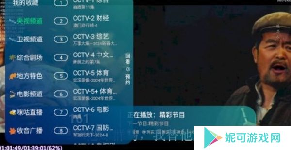 新环球电视最新版下载