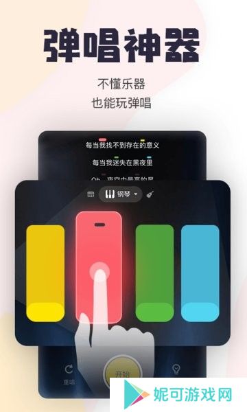 唱鸭弹唱app手机版下载安装
