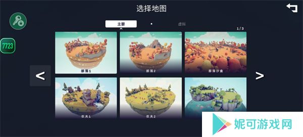 全面战争模拟器7723模组下载