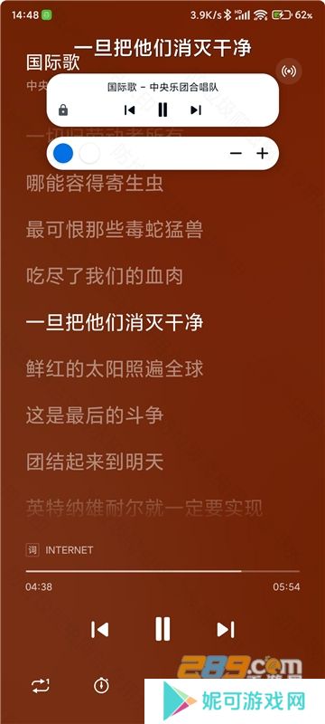 椒盐音乐app官方2025安卓免费下载