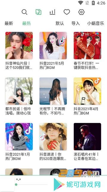 lx music官方2025安卓版免费下载（洛雪音乐助手）