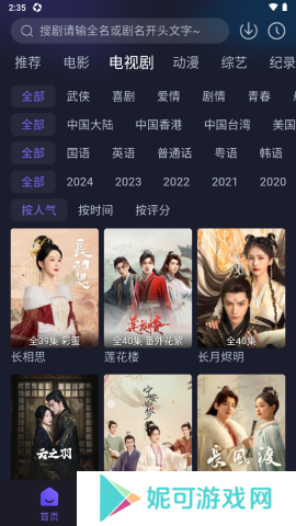 即刻追剧app最新版免费下载