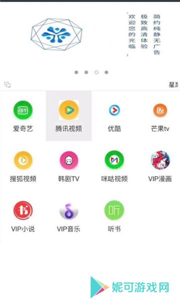 星岚宝免费版下载