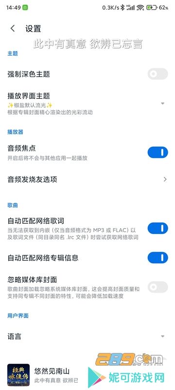 椒盐音乐app官方2025安卓免费下载