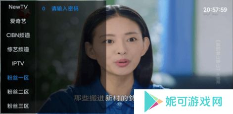 流星Tv安卓版下载