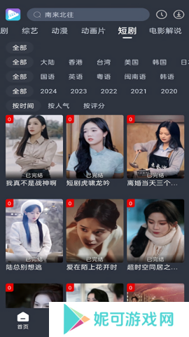 电影驿站app免费下载