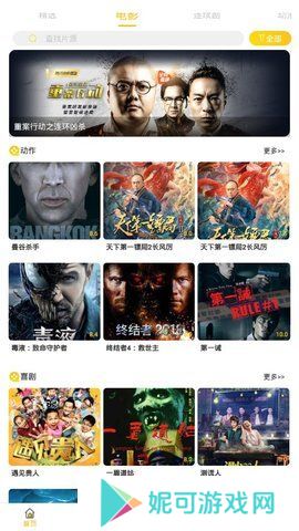 139影视软件下载