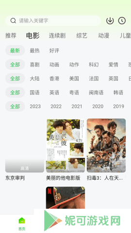 小柠檬追剧官方免费下载