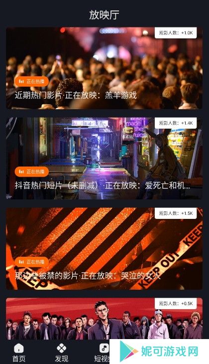 可可影视正版下载