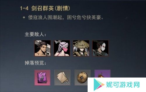 剑影江湖10