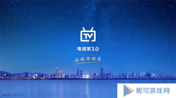 电视家tv版下载