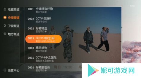 飞沙电视TV最新版下载