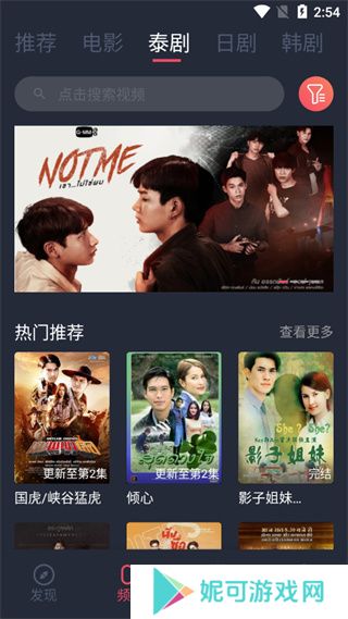 泰剧兔app下载