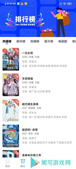 蓝狐影视正版下载