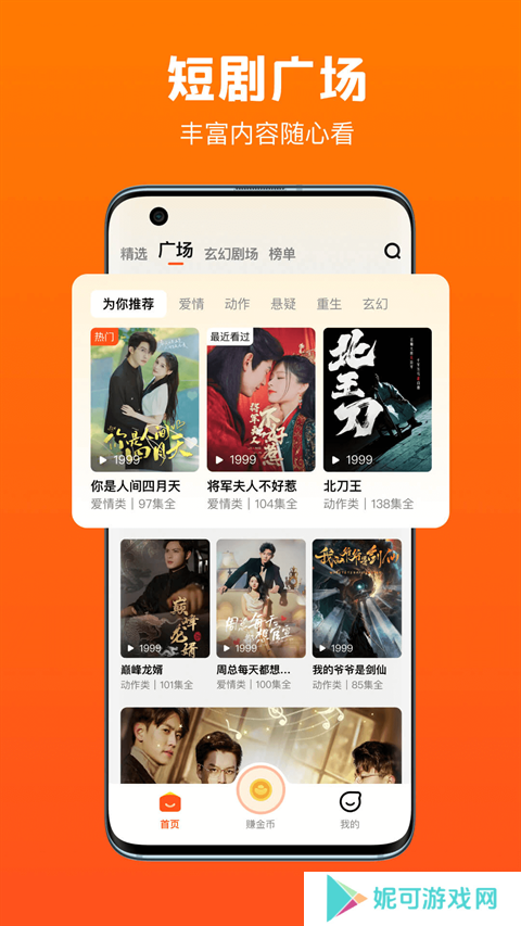 全民短剧app下载